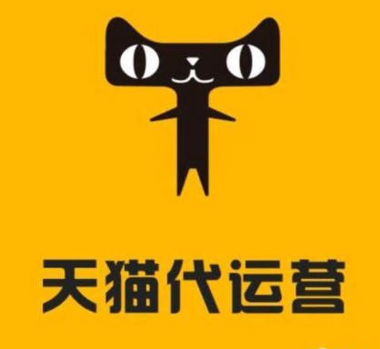 天猫代运营：如何提高销售业绩