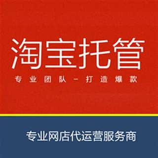 淘宝代运营：淘宝商家如何提高信誉度？