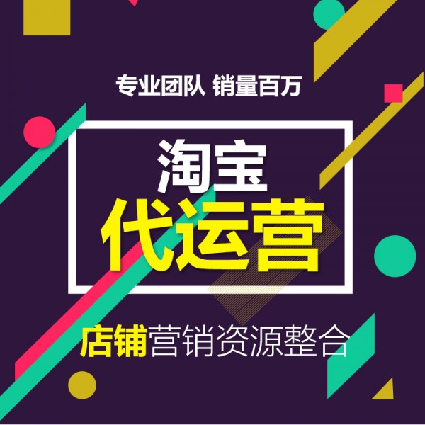 杭州淘钰天猫代运营8月15日最新消息:8月14日天猫国际开放品牌自主入